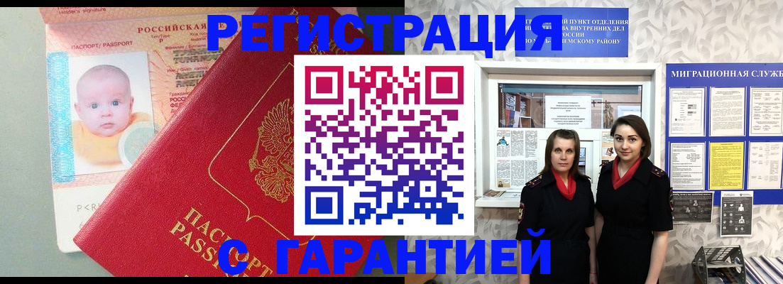 прописка для кредита в Дубовке