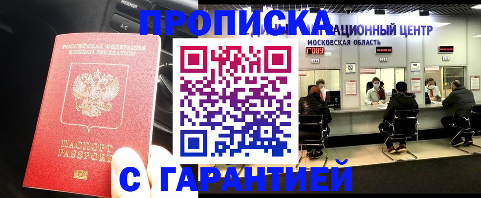 прописка паспорт в Дубовке