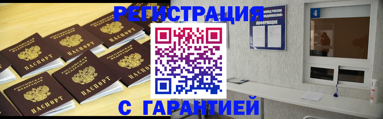 временная регистрация в Дубовке