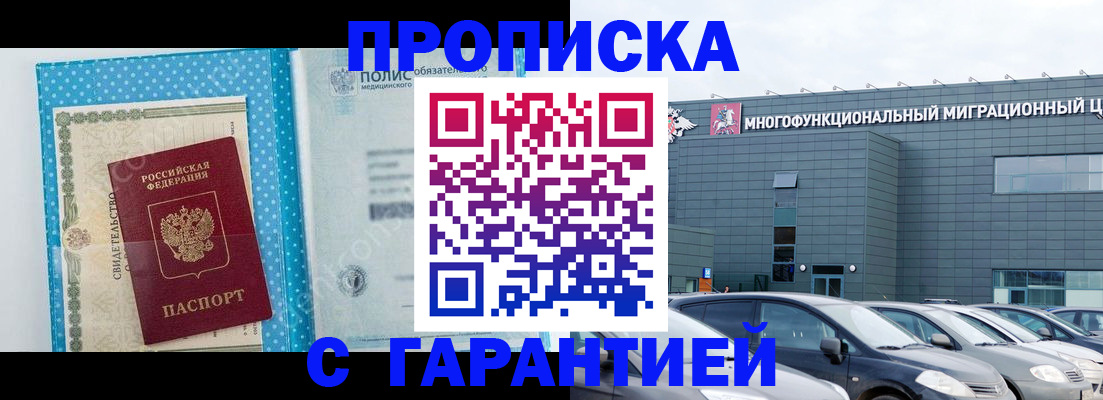 прописка ребенка в Дубовке