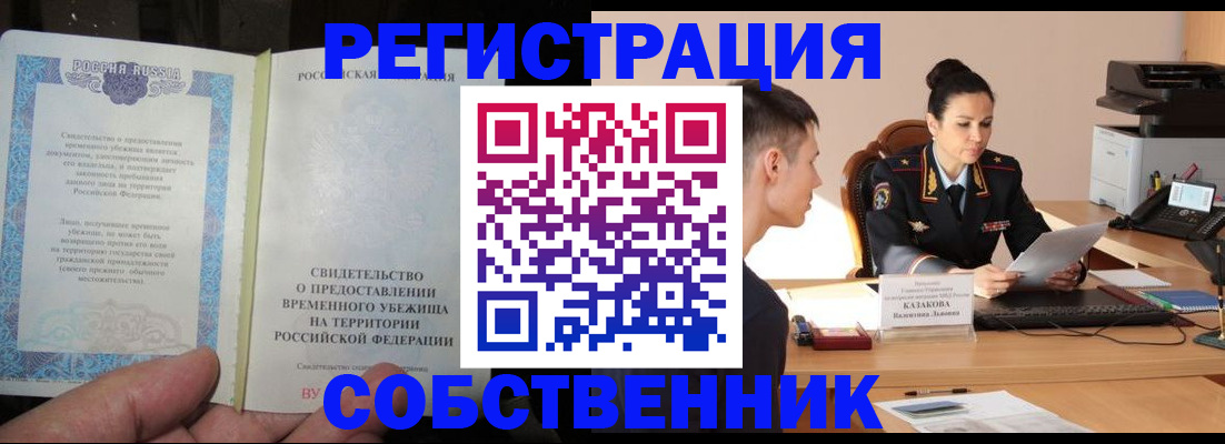 временная прописка в Дубовке