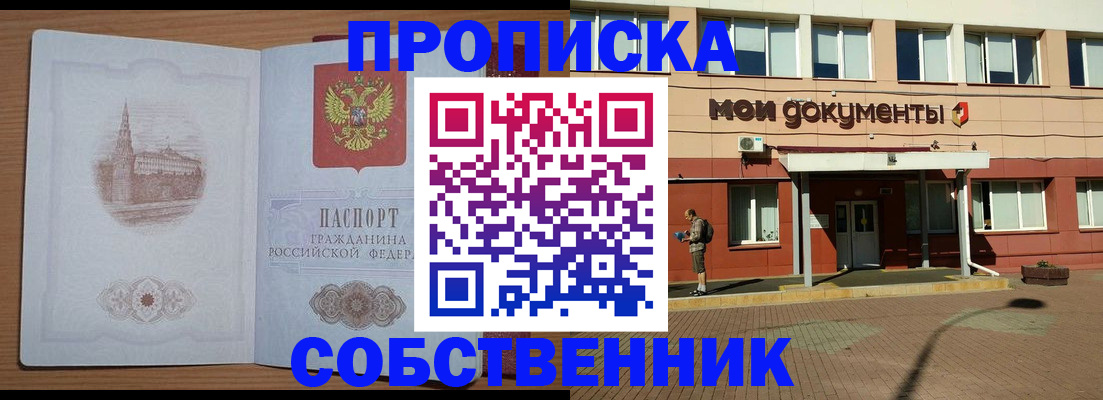 прописка для школы в Дубовке