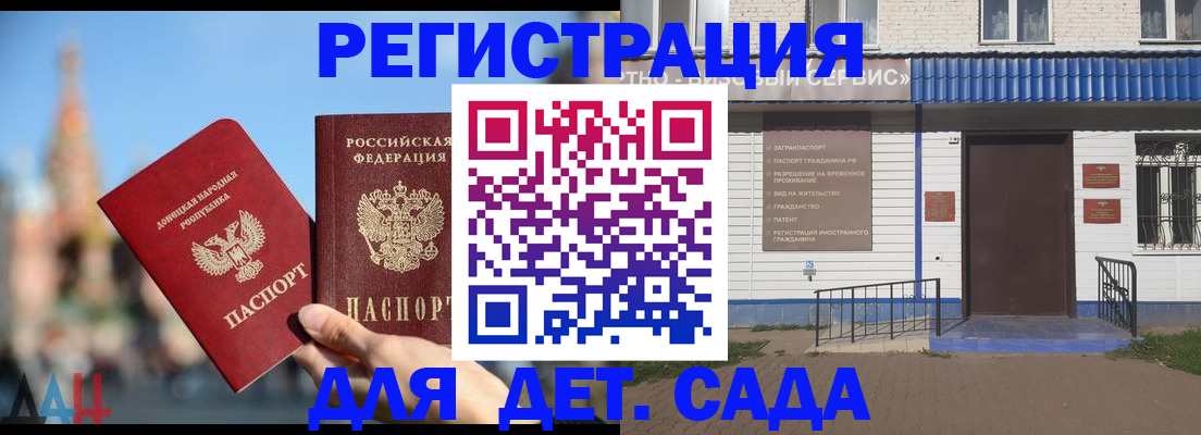 прописка для школы в Дубовке